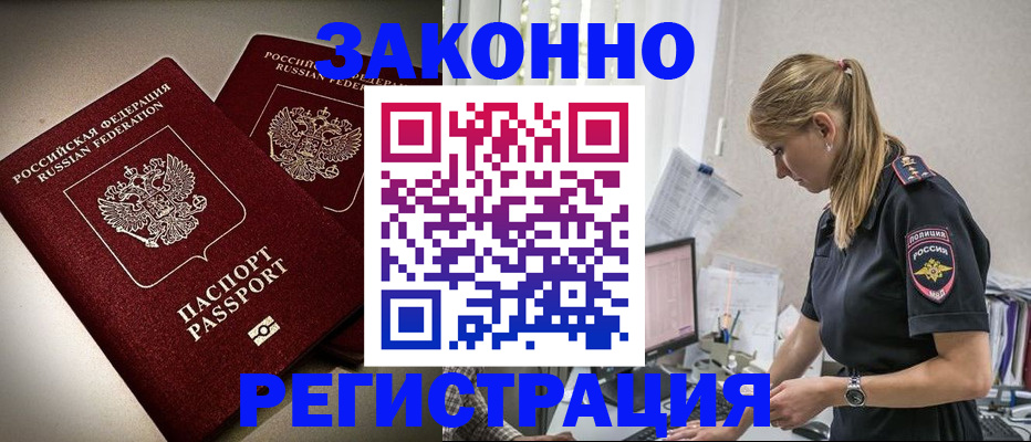 прописка для школы в Пестово