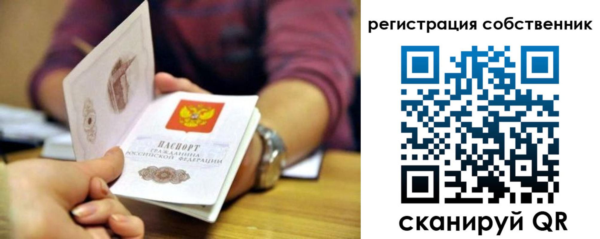 регистрация в Пестово