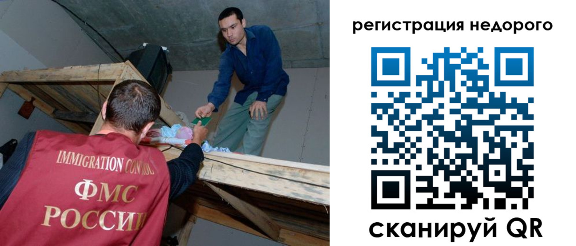 временная регистрация для всех в Пестово
