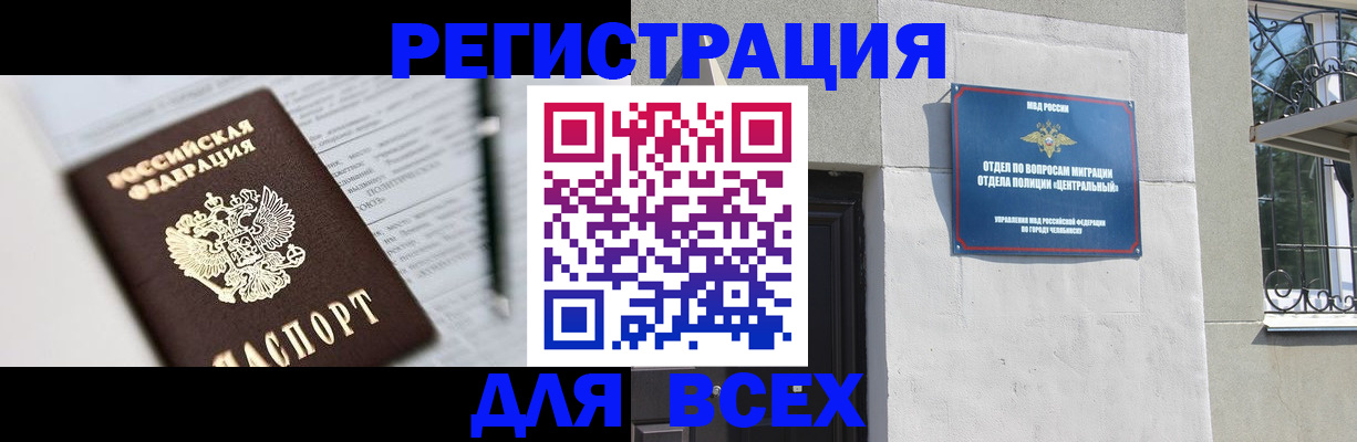 временная регистрация гарантия в Пестово