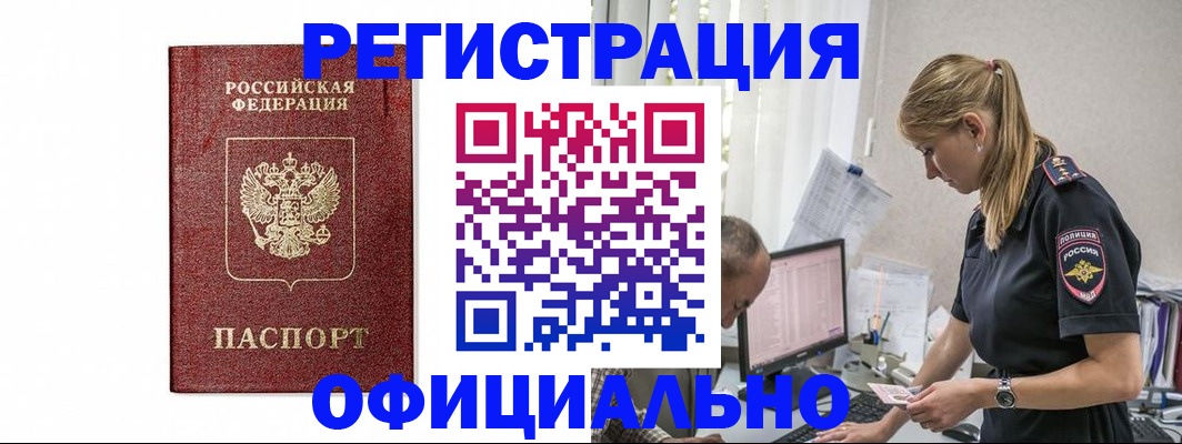 регистрация для школы в Пестово