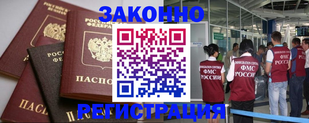 купить прописку в Пестово