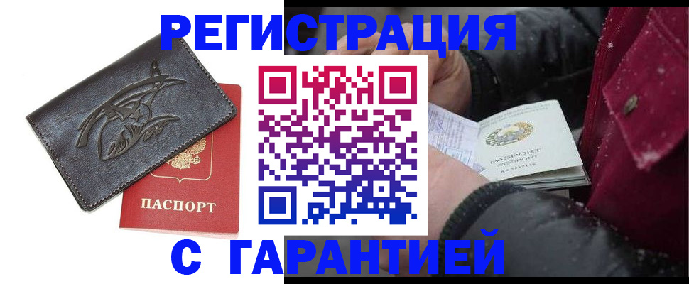 регистрация для дет. сада в Пестово