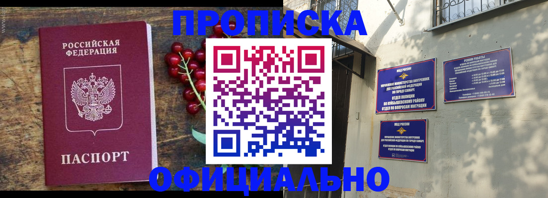 временная регистрация для всех в Пестово