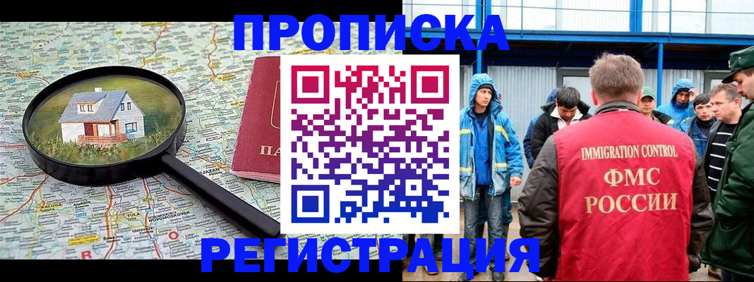прописка в квартире в Пестово