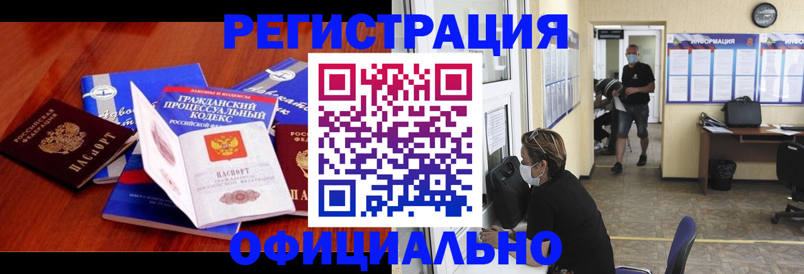 прописка штамп в Пестово