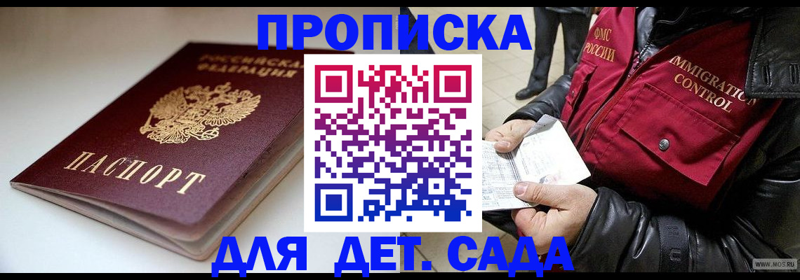 регистрация в Пестово